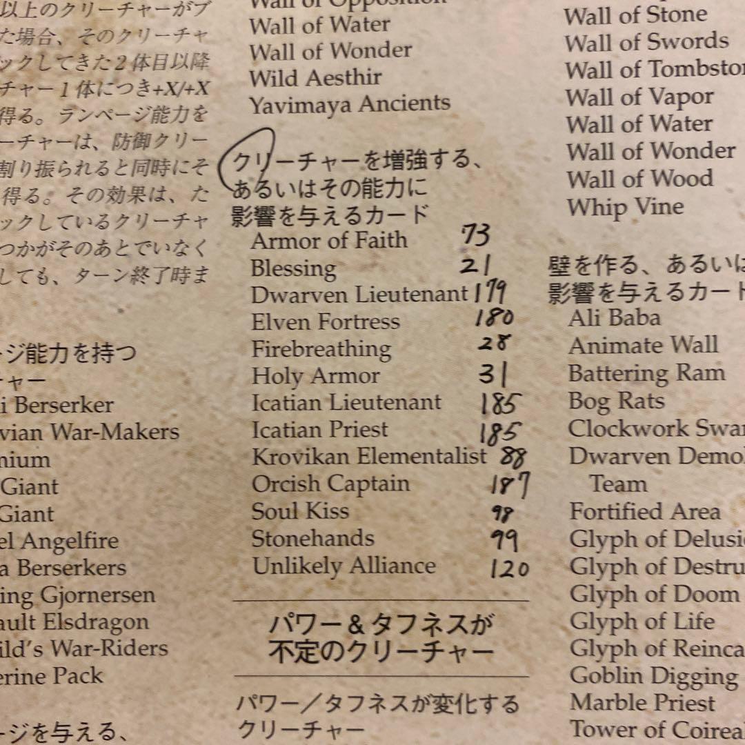 マジック：ザ・ギャザリング　公式カードガイド