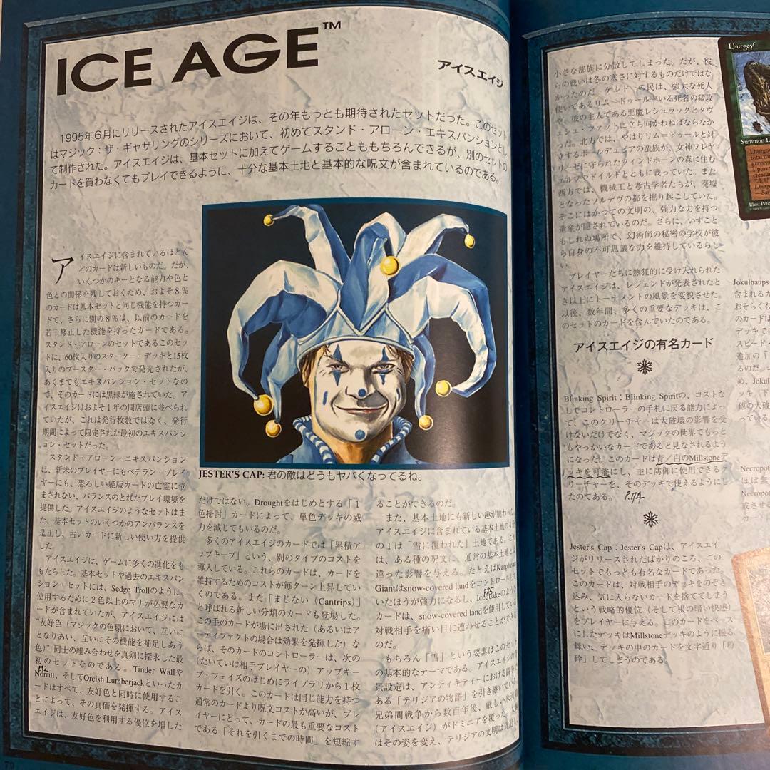 マジック：ザ・ギャザリング　公式カードガイド