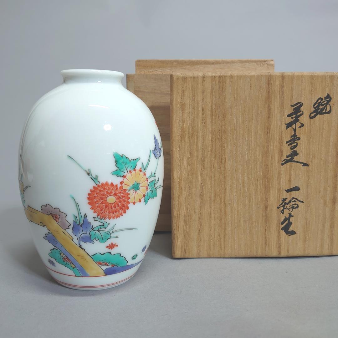十四代 酒井田柿右衛門 一輪挿し 共箱　 #76