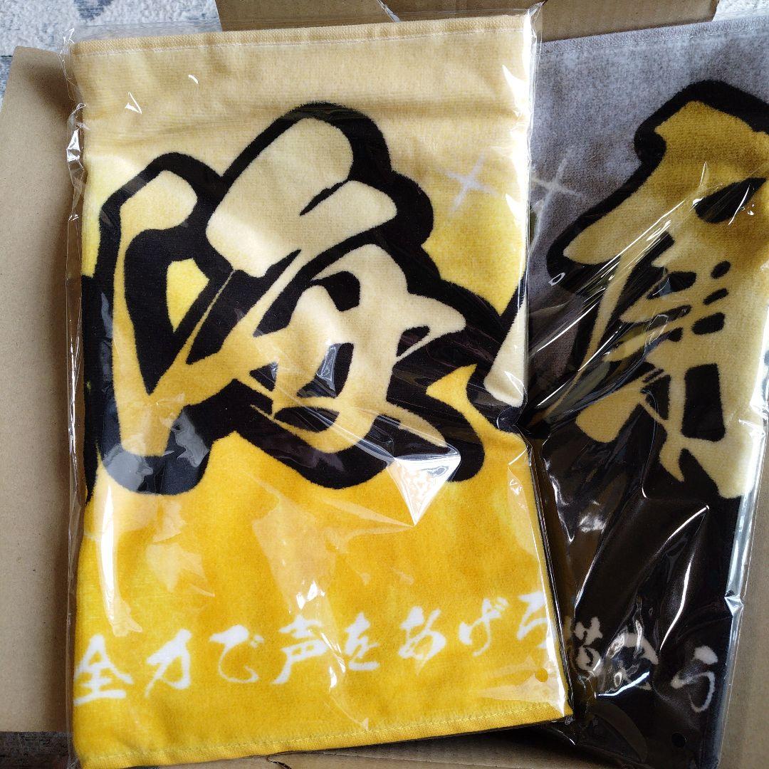 KPとうちあげ花火　ネームタオル　キンプリ　永瀬廉　髙橋海人