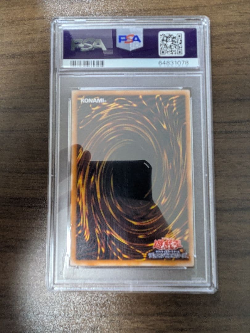 ブラックマジシャン　レリーフ　psa10