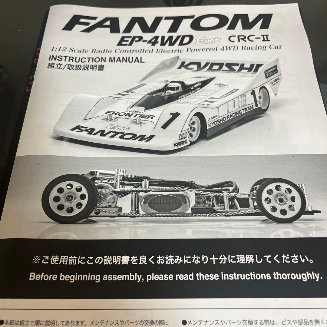 京商ファントムEXP復刻版