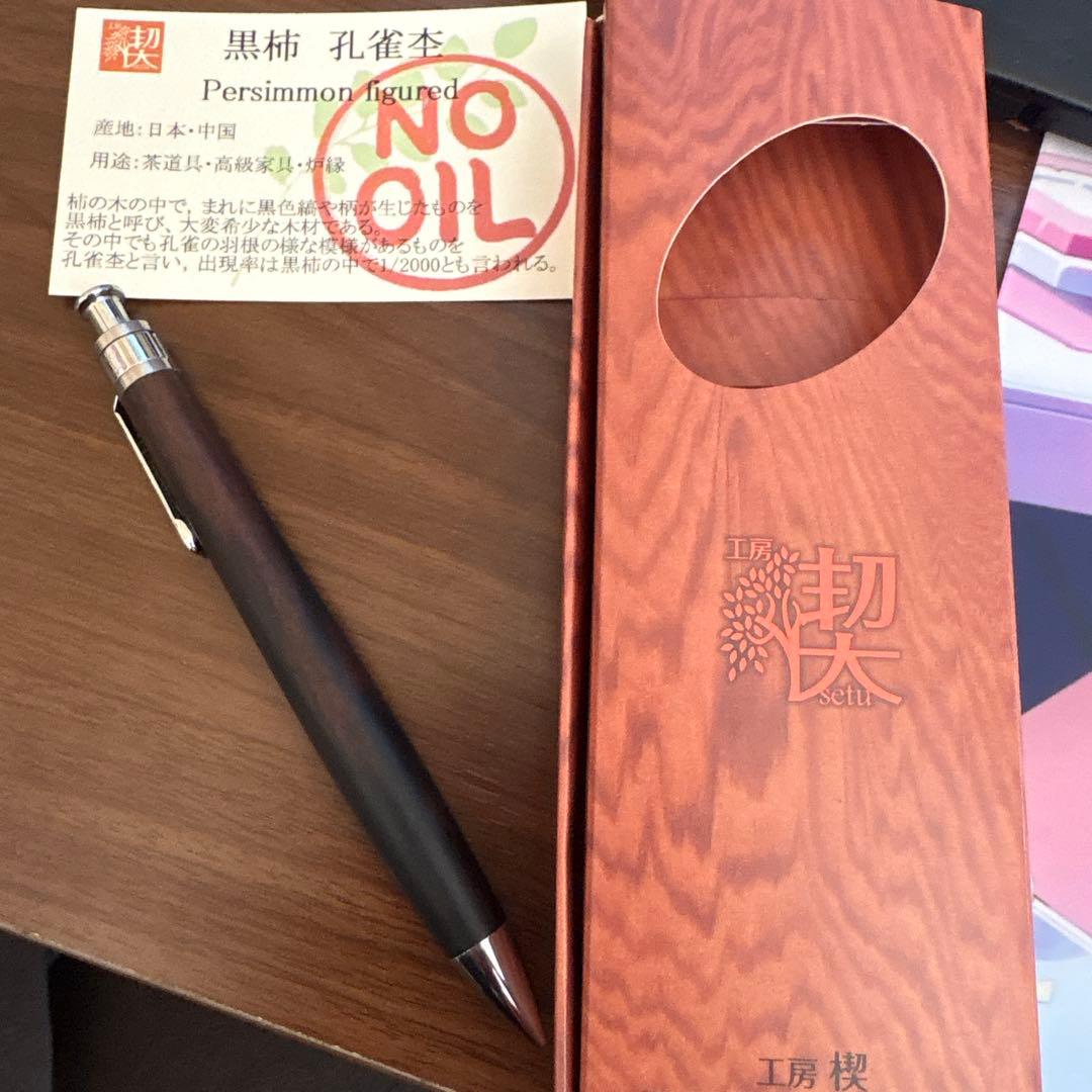 工房楔 黒柿孔雀杢 シャープペンシル 0.5mm