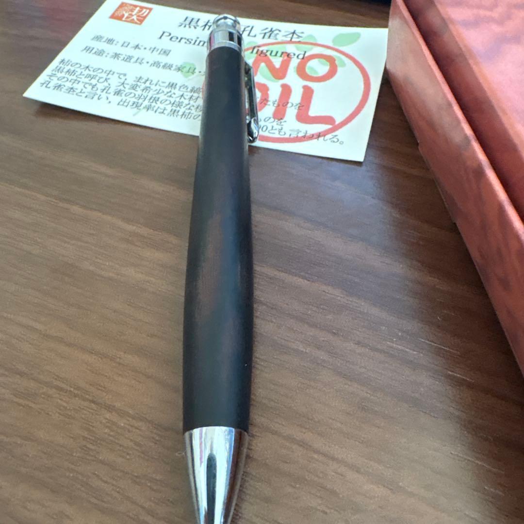 工房楔 黒柿孔雀杢 シャープペンシル 0.5mm