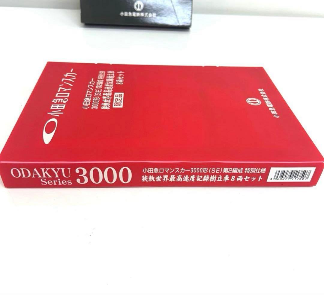 e906-g小田急ロマンスカー 3000形（SE） 第2編成8両セット