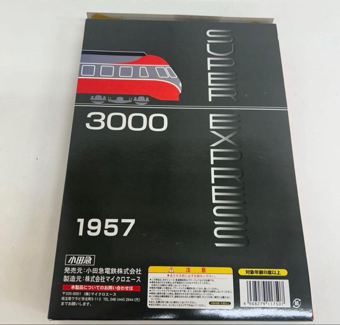 e906-g小田急ロマンスカー 3000形（SE） 第2編成8両セット