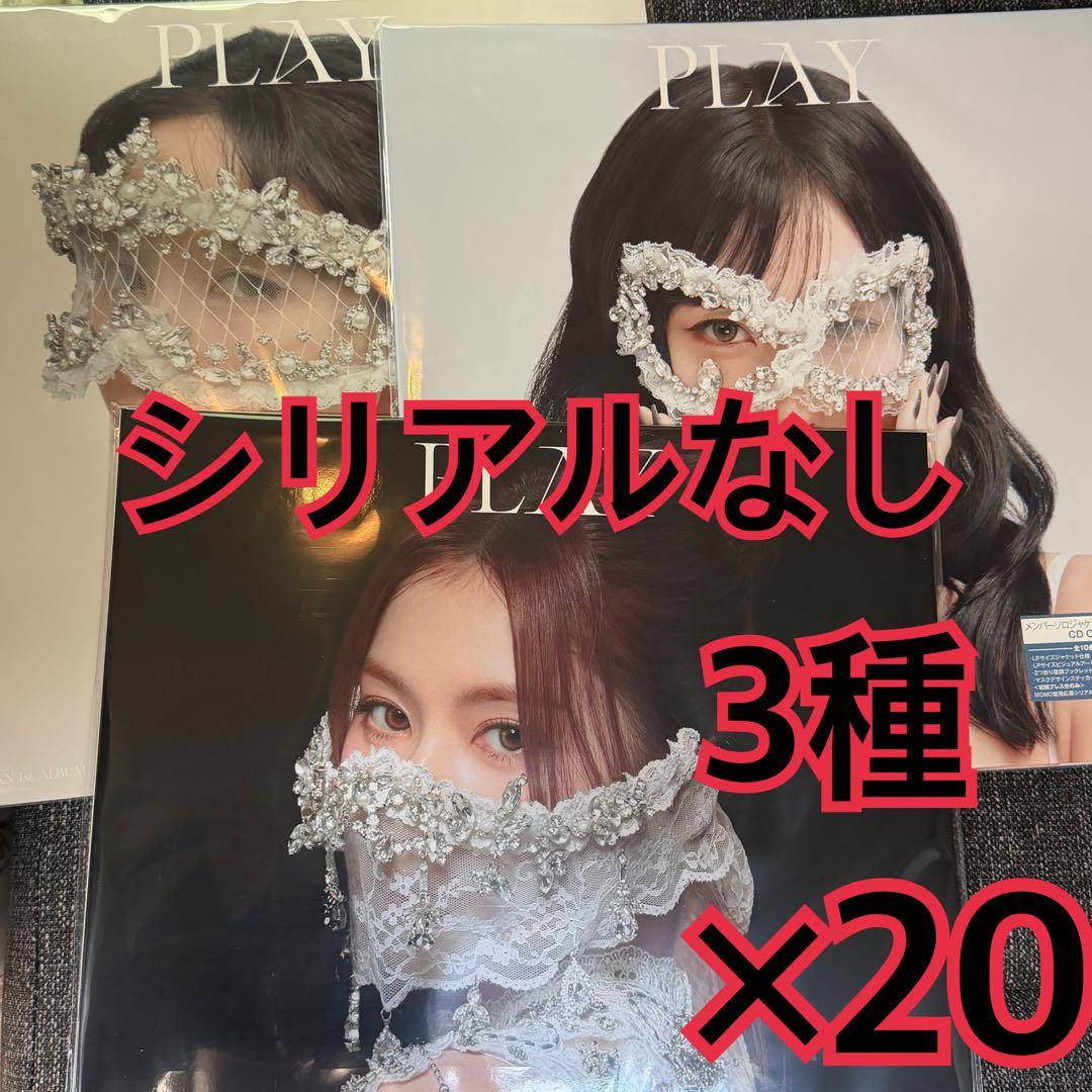 PLAY モモ盤　サナ盤　ミナ盤　3種　×20 MISAMO