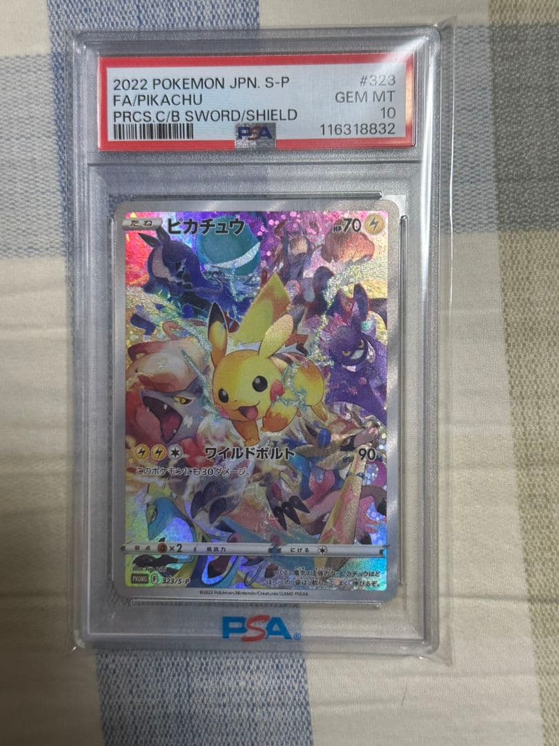 ピカチュウ プロモ プレシャスコレクターボックス ソード＆シールド PSA10