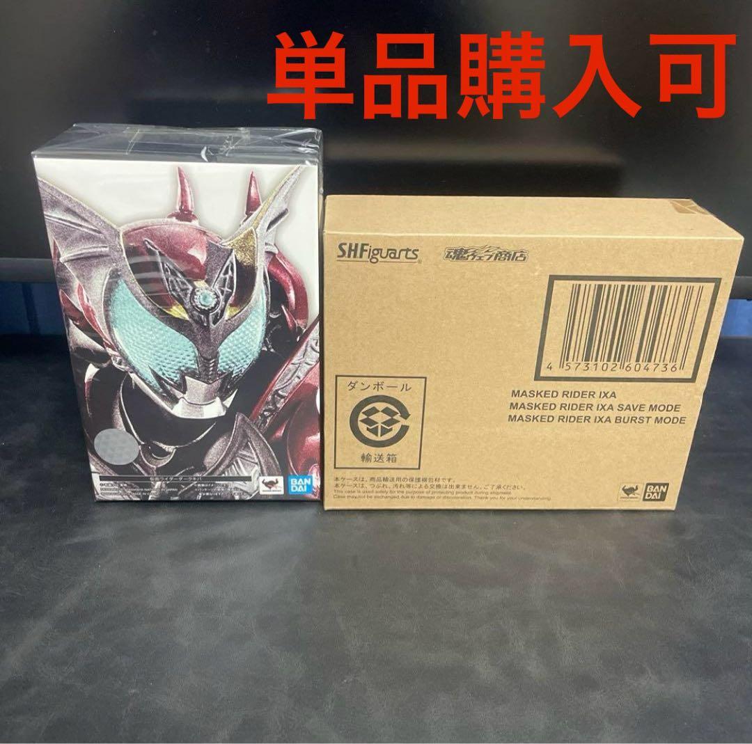 真骨彫製法　S.H.Figuarts 仮面ライダーキバ　セット　※単品購入OK