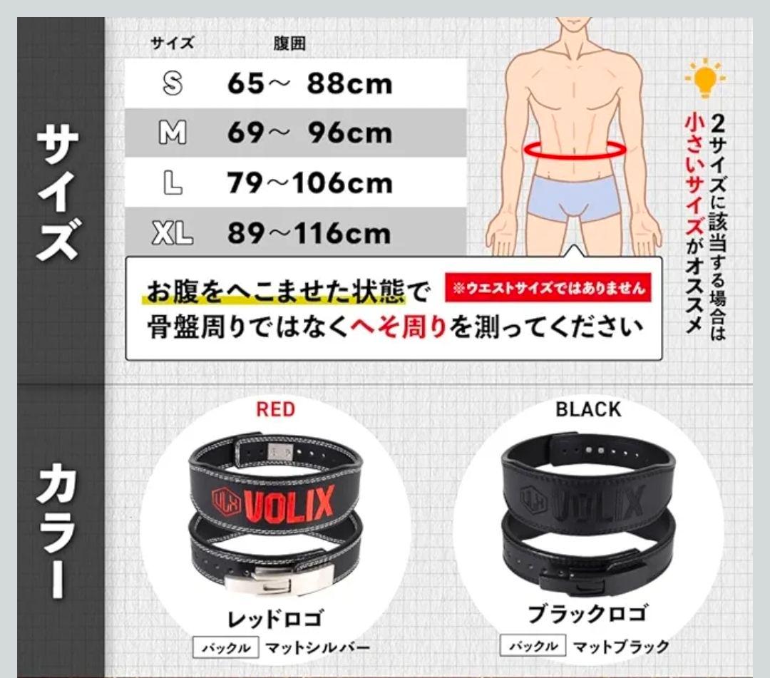VOLIX レバーアクションベルト ナロー【ワンタッチ着脱】トレーニングベルト