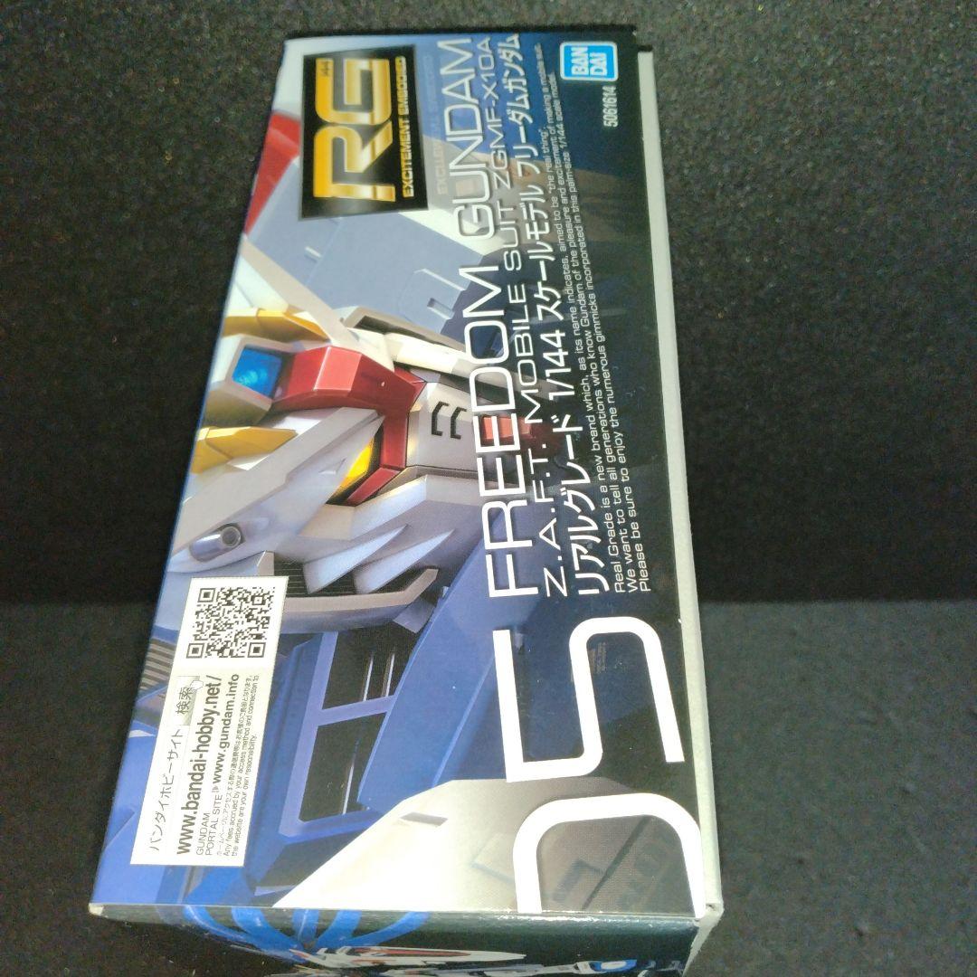 期間限定価格 新品 RG フォースインパルスガンダム フリーダムガンダム 未組立