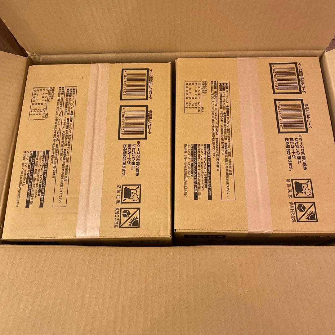 ヒーローズチップ3 12袋入り　2箱セット　僕のヒーローアカデミア