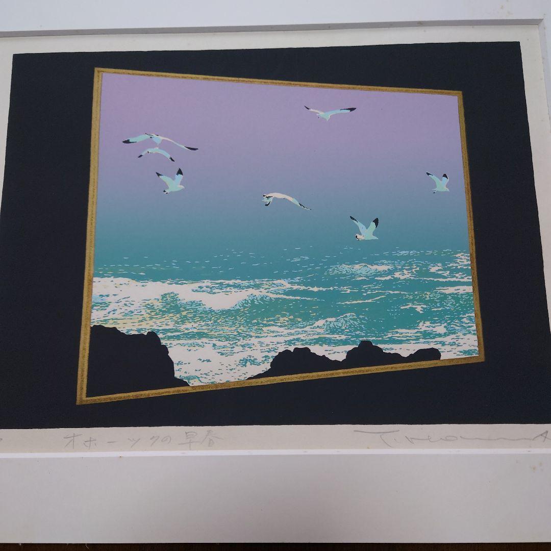 【チャリカ】本間武男シルクスクリーンオホーツクの早春