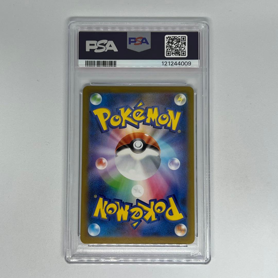 カイリュー R: マスターボールミラー ポケモンカード151 PSA10