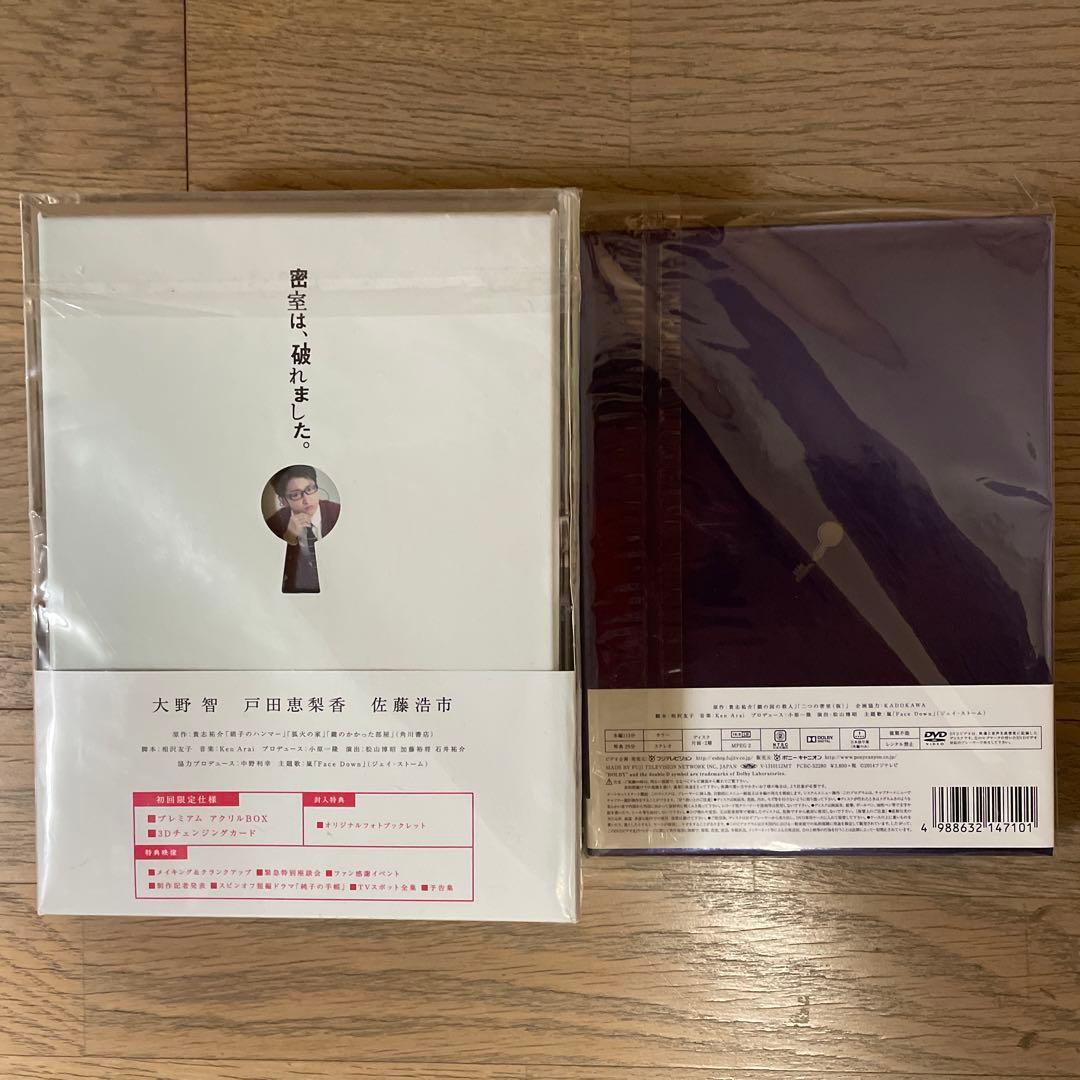 鍵のかかった部屋　Blu-ray BOX 4枚組　初回限定盤＋SP DVD