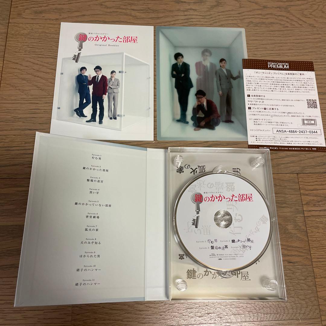 鍵のかかった部屋　Blu-ray BOX 4枚組　初回限定盤＋SP DVD
