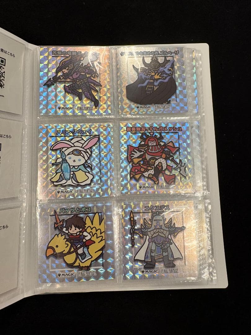 【マジック：ザ・ギャザリング】FF　ちびキャラシール　コンプリートセット