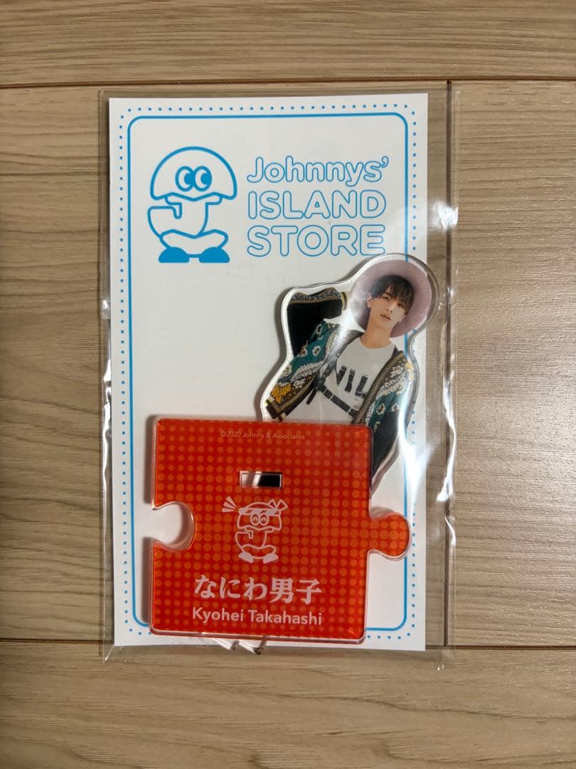 高橋恭平 アクリルスタンド