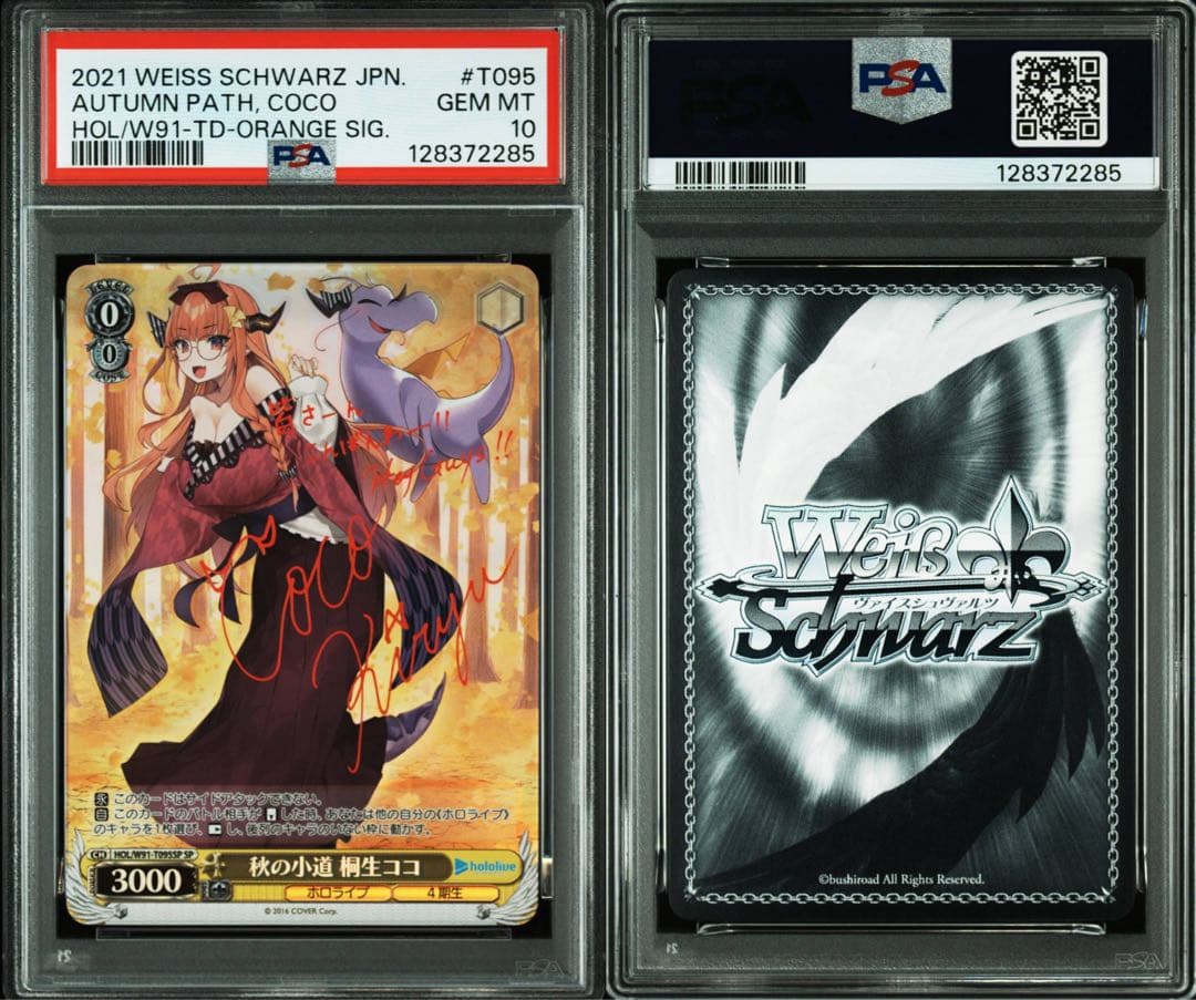 ヴァイス　ホロライブ　秋の小道　桐生ココ　sp サイン　psa10