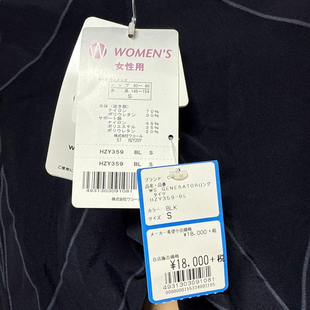新品タグ付き　ロングタイツ レディース スポーツタイツ HZY359 CW-X