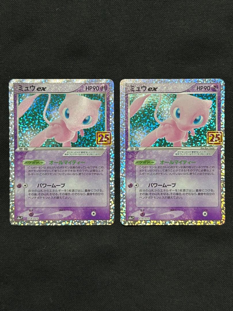 【高騰中】ミュウex プロモカードパック 25th ANNIVERSARY