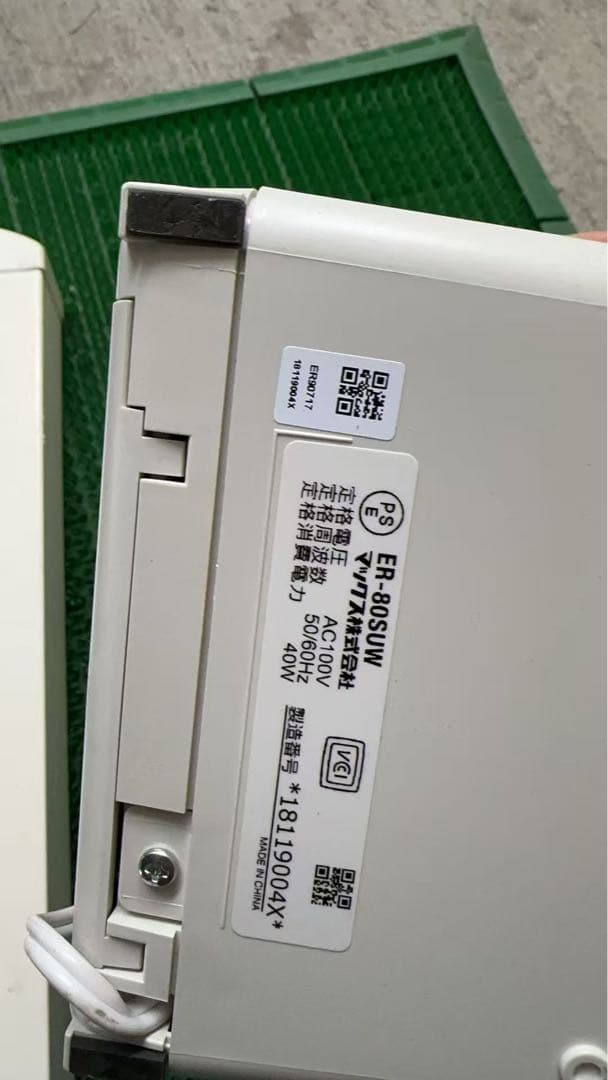 マックス 電子タイムレコーダー電波時計付き　ER-80SUW