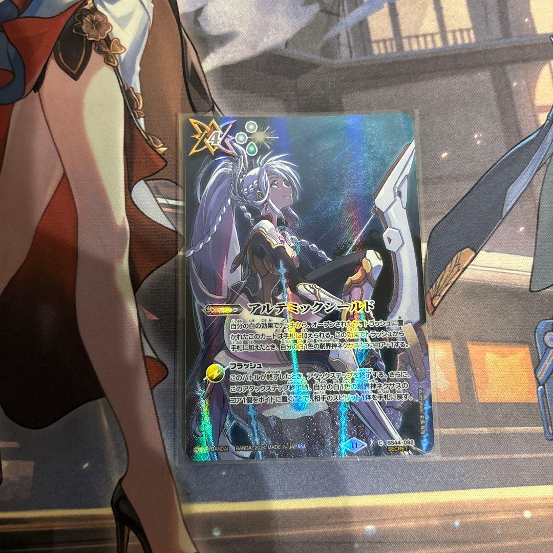 アルテミックシールド シークレット アルテミス柄