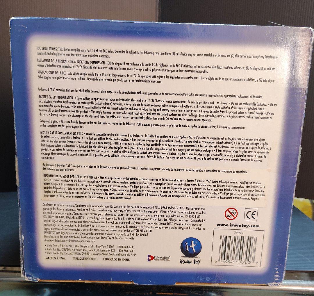 ドラゴンボールフィギュア バトルスーツ レッドリボン軍 IRWIN TOYS