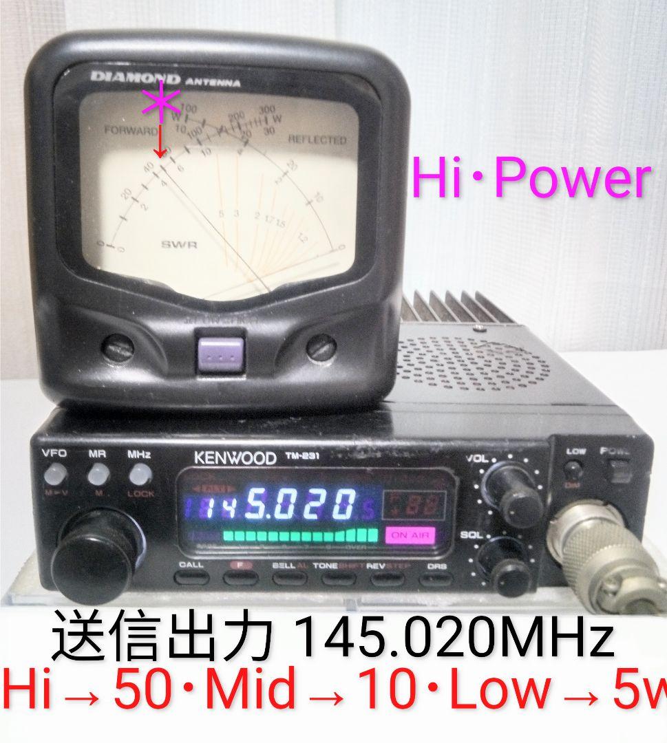 ケンウッド製　TM-231S ハイパワー機　現状動作品