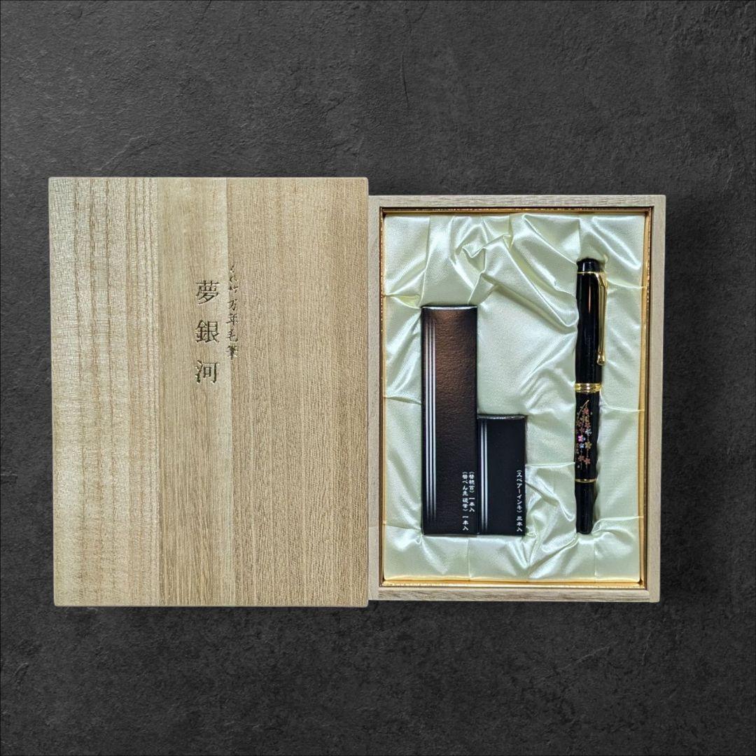くれ竹万年毛筆 夢銀河 蒔絵物語 枝垂桜 (DAY140-32)