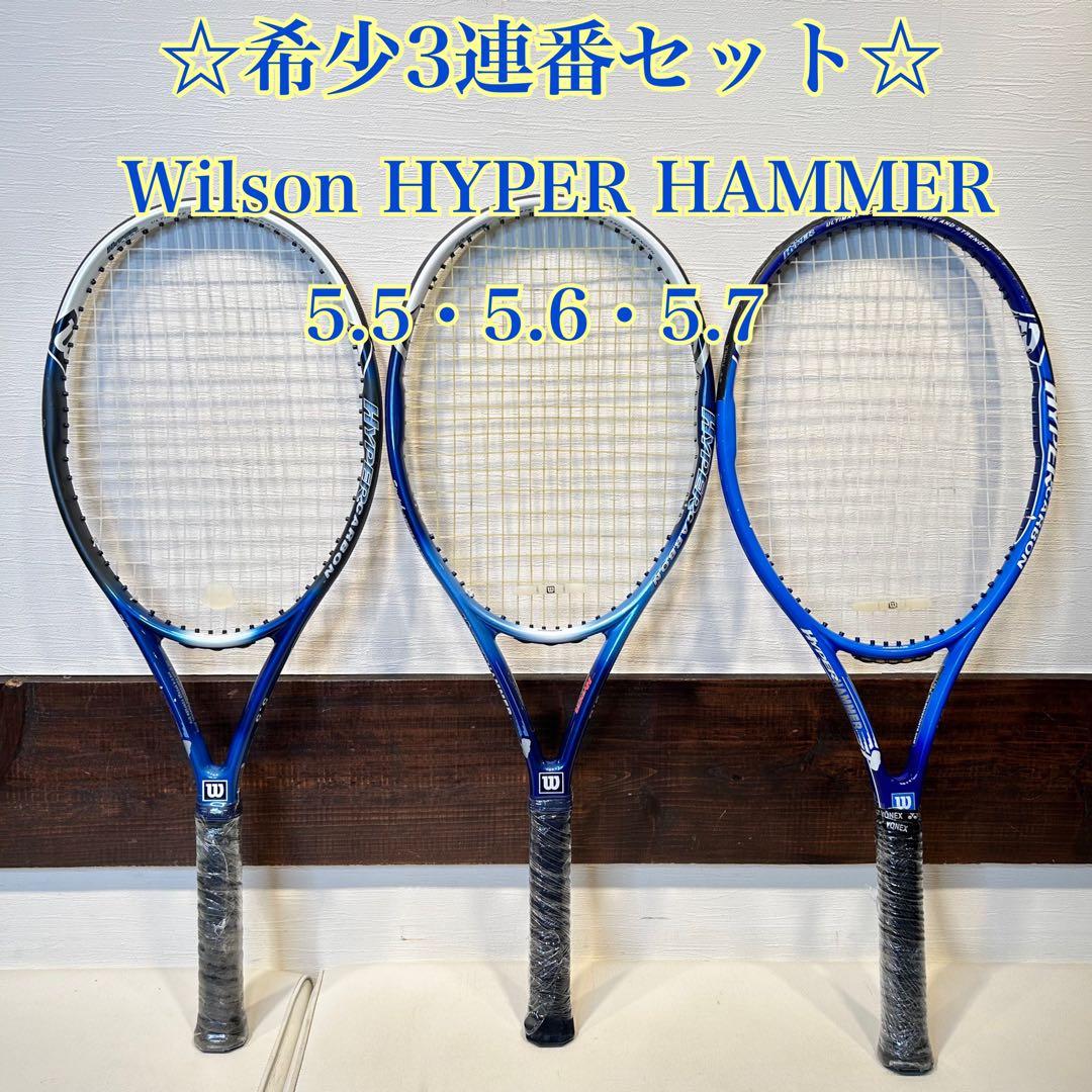 ☆希少3連番☆ Wilson HYPER HAMMER 5.5 5.6 5.7