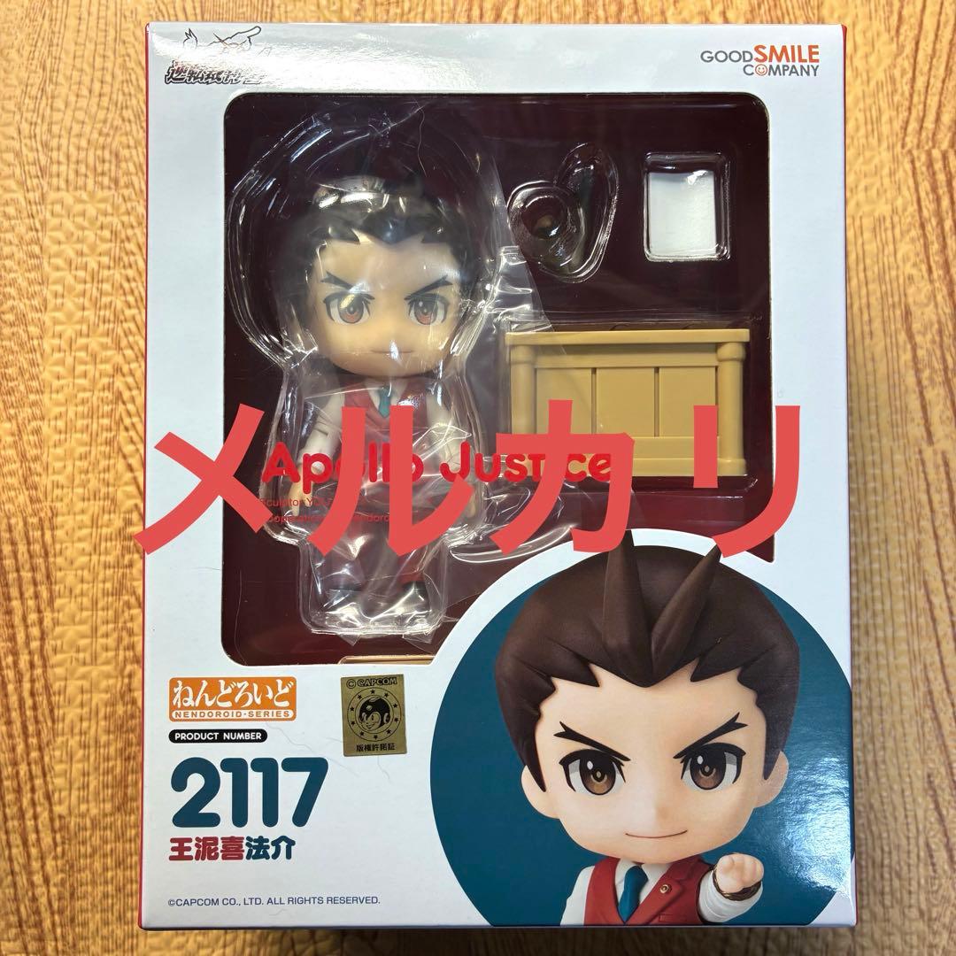 ねんどろいど 逆転裁判 王泥喜法介 とりかえっこフェイス 付き