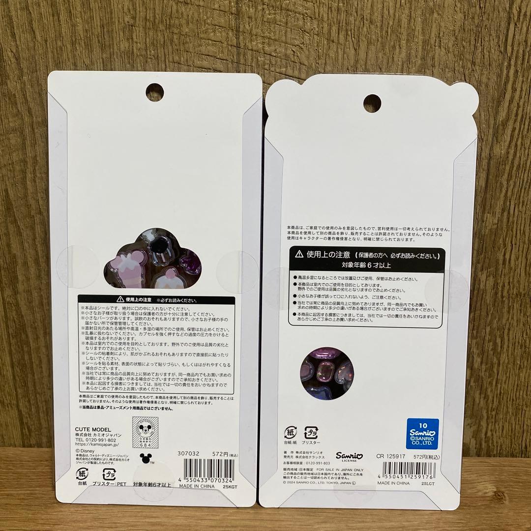 【正規品】ボンボンドロップシール　プチドロップステッカー　うるちゅる　8点