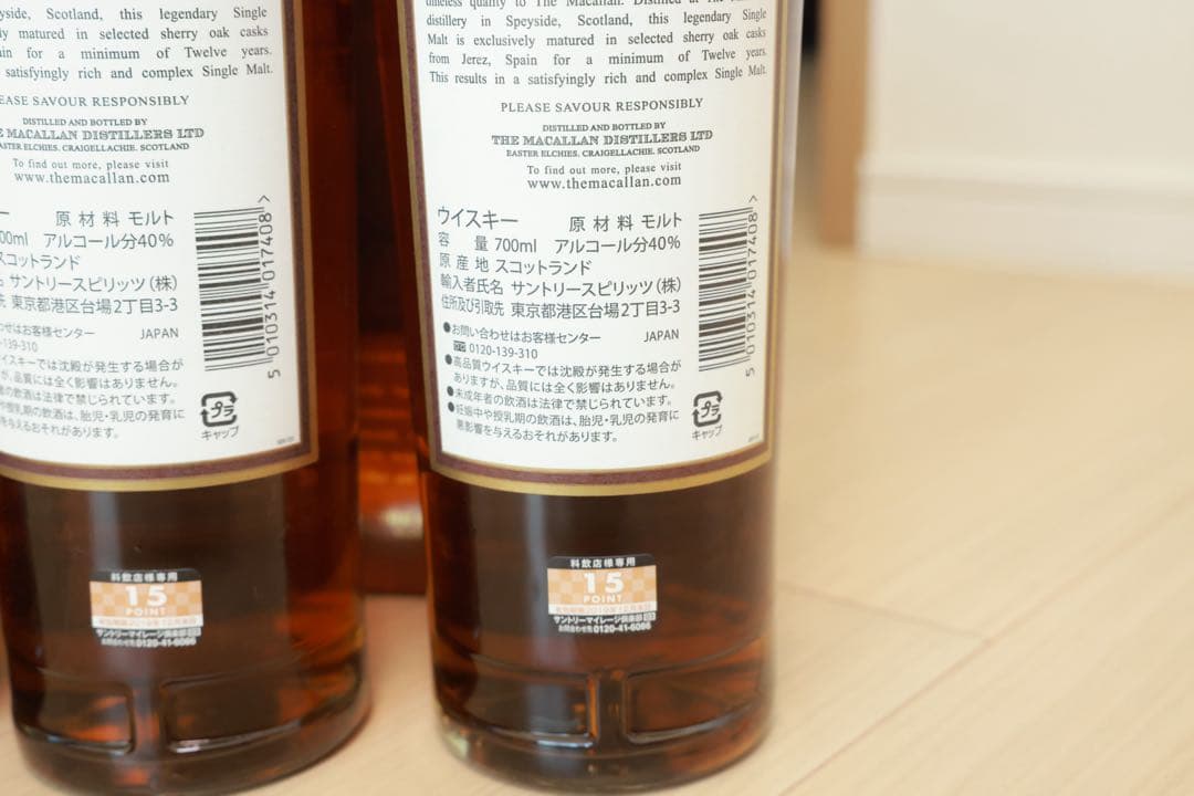 旧ボトルザ・マッカラン 12年 ウイスキー 700ml 4本セット