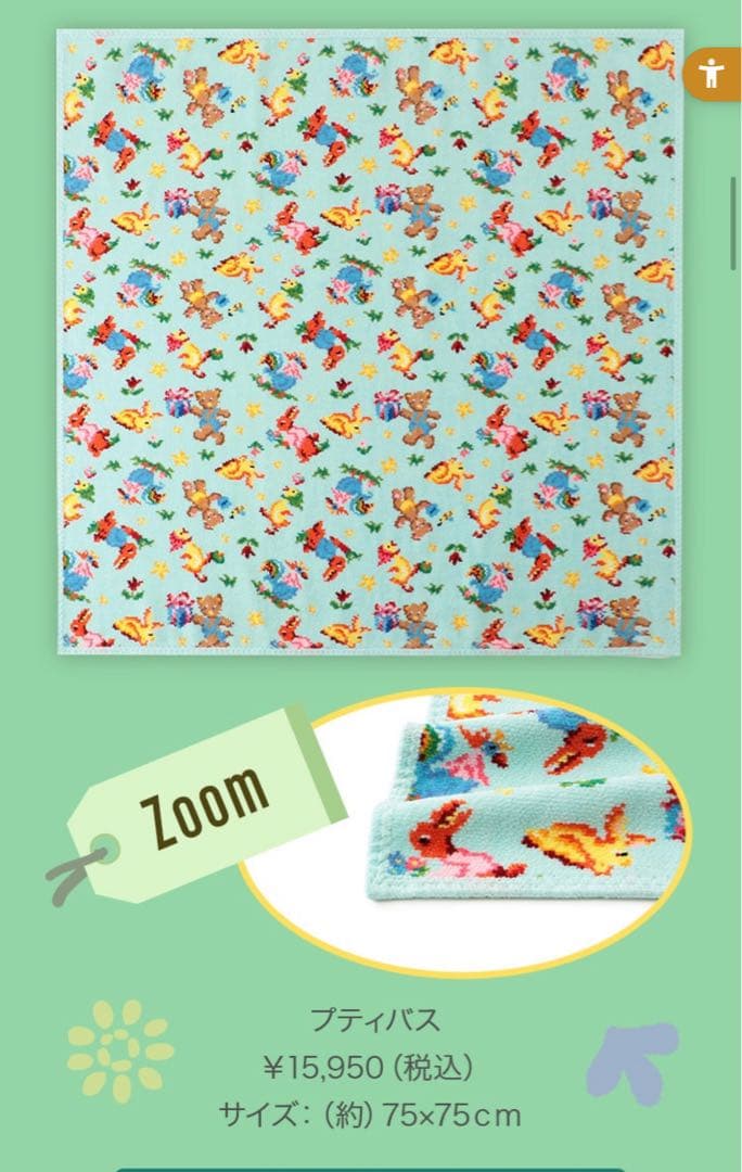 フェイラー　テディメイト　おくるみ