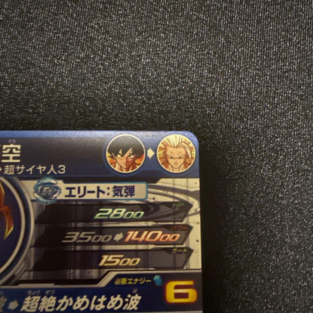 【完全美品✨️】BM11-SEC3 lc スーパードラゴンボールヒーローズ