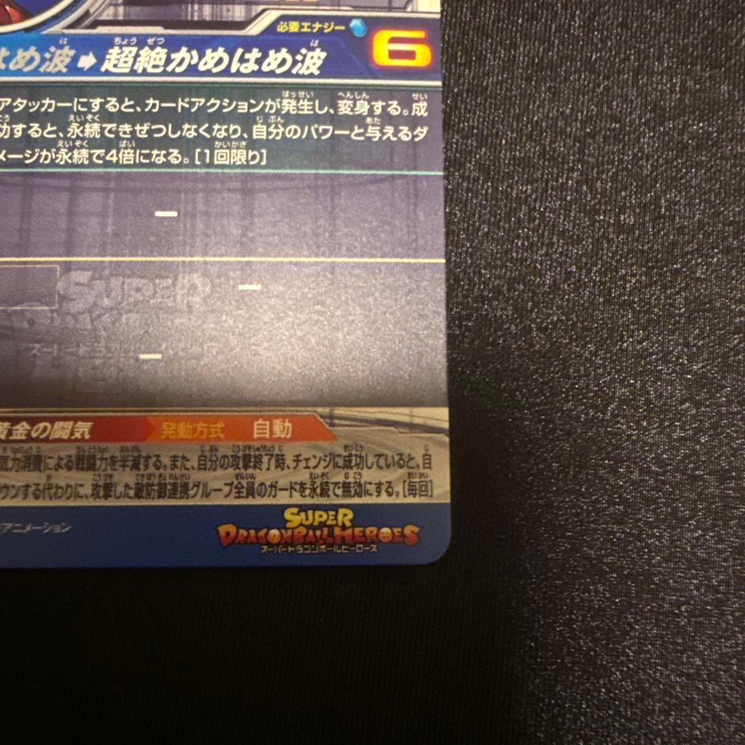 【完全美品✨️】BM11-SEC3 lc スーパードラゴンボールヒーローズ