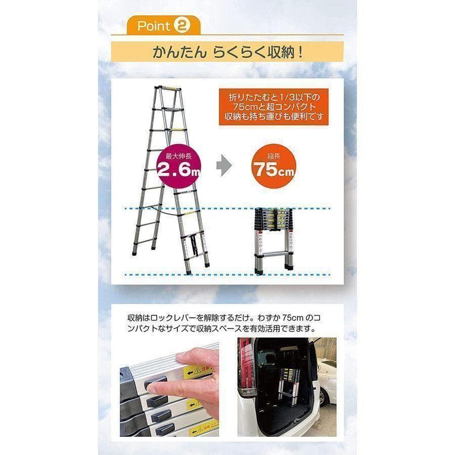 2.6M*2.6M 伸縮 脚立 アルミ 折りたたみ コンパクト 梯子