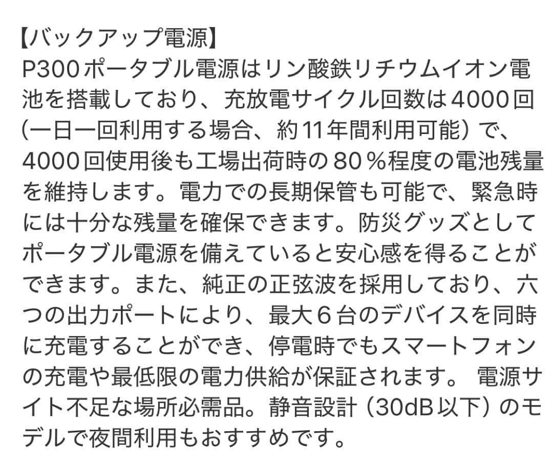 ⭐️ポータブル電源⭐️ ソーラーパネル セット 小型 防災 発電機