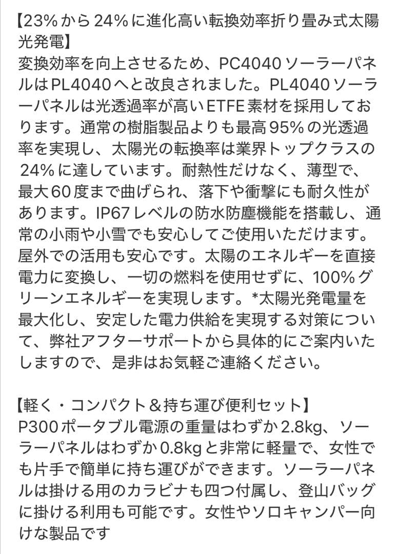 ⭐️ポータブル電源⭐️ ソーラーパネル セット 小型 防災 発電機