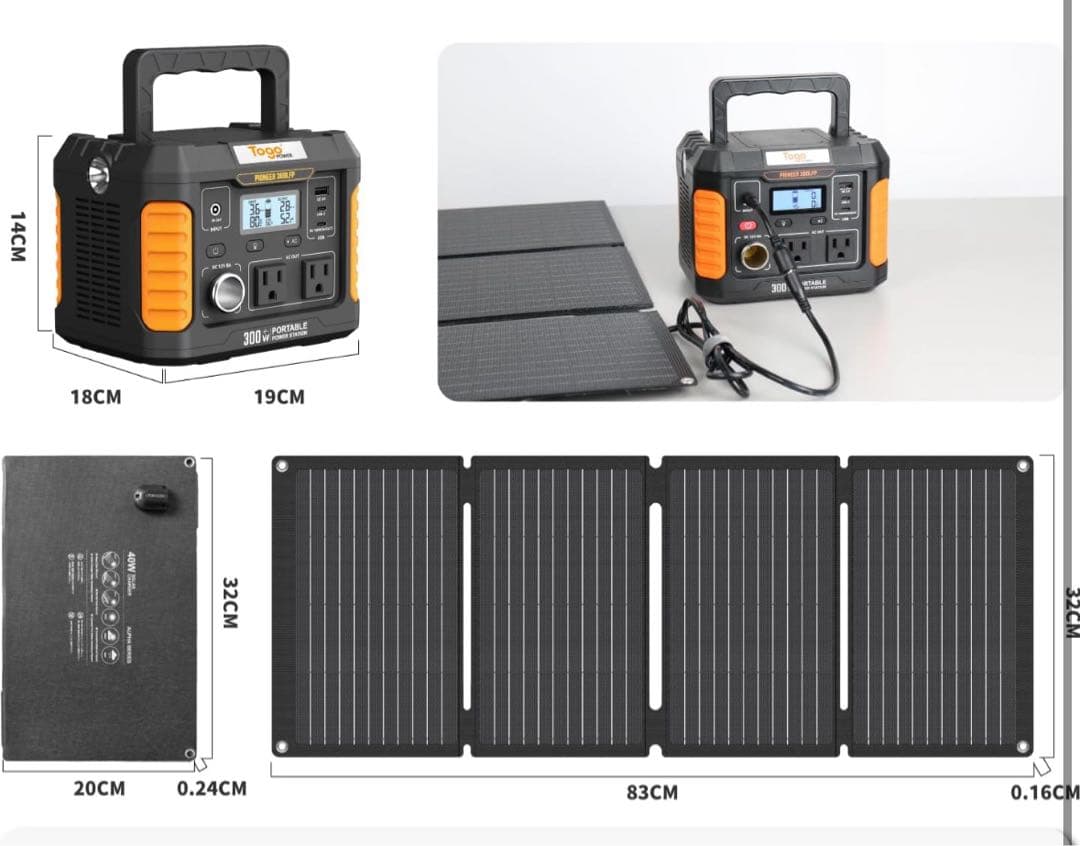 ⭐️ポータブル電源⭐️ ソーラーパネル セット 小型 防災 発電機