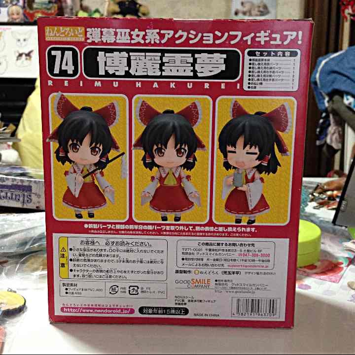 ねんどろいど 東方Project