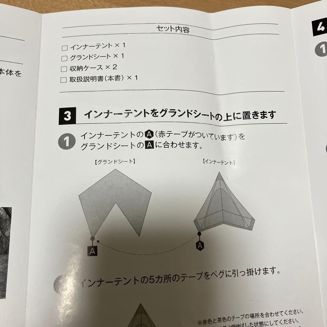 テンマクデザイン　サーカスメッシュインナーテント　4/5 新品未使用