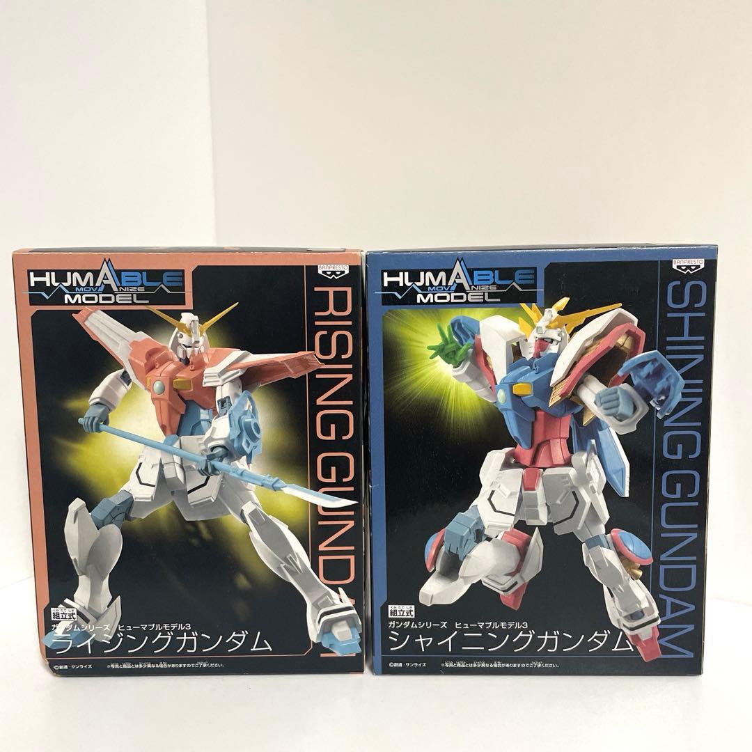 ガンダムシリーズ　ヒューマブルモデル３　ライジングガンダム　シャイニングガンダム