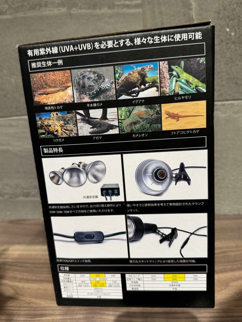 ソラリウム50Wセット　メタルハライドランプセット