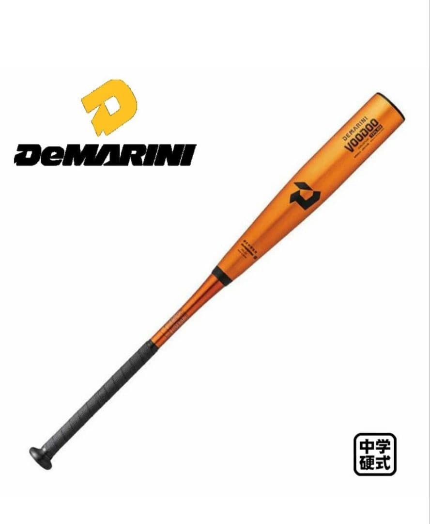 ディマリニ 中学硬式バット ヴードゥ ウィルソン H＆H WBD2487020