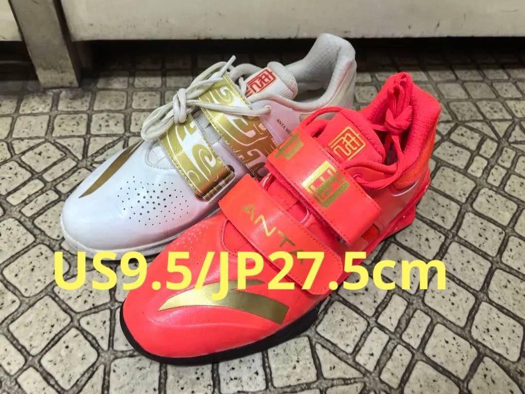 27.5 anta アンタ ウエイトリフティング スクワットシューズ ロマレオス