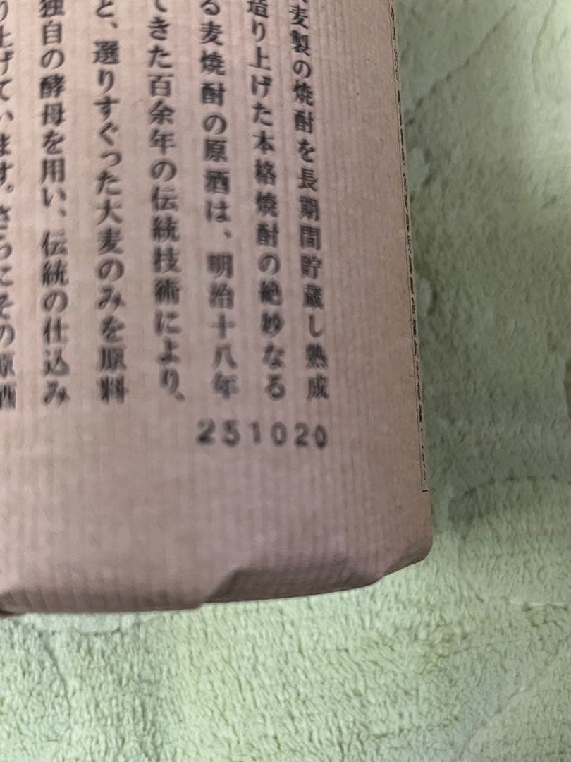 本格焼酎 百年の孤独 4本セット