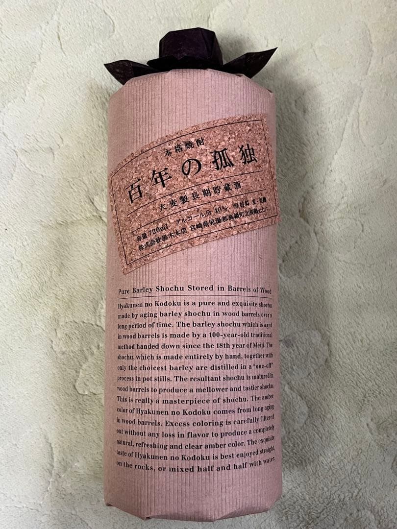 本格焼酎 百年の孤独 4本セット