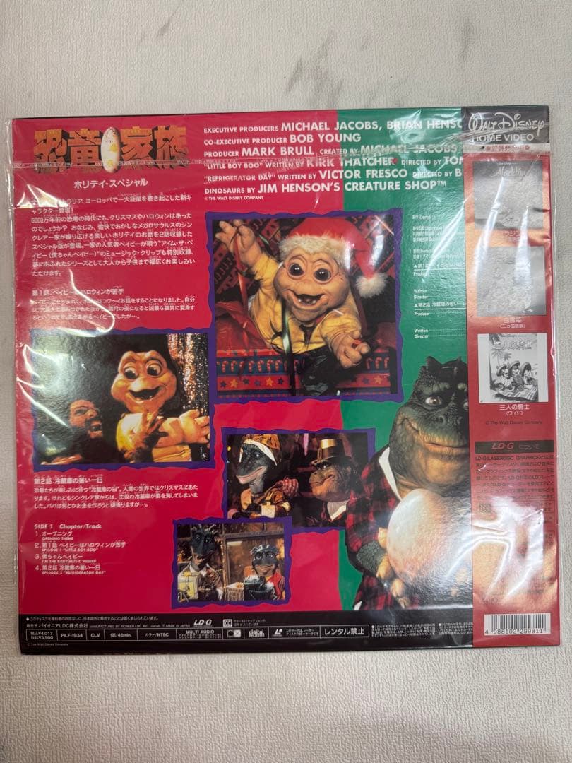 恐竜家族　ダイナソー 特別ホリデーエディション　クリスマス